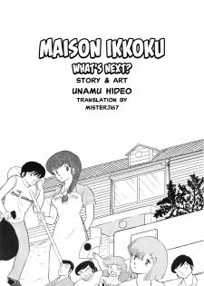 (C39) [project sunshine] Sisters [English](Excerpt: Maison Ikkoku)[MisterJ167] - page 1