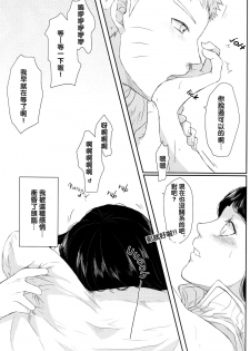 (Zennin Shuuketsu) [Ring memo (Oretto)] Naruto-kun no Ecchi!! (Naruto) [Chinese] [沒有漢化] - page 22