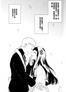 (Zennin Shuuketsu) [Ring memo (Oretto)] Naruto-kun no Ecchi!! (Naruto) [Chinese] [沒有漢化] - page 2
