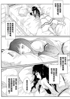 (Zennin Shuuketsu) [Ring memo (Oretto)] Naruto-kun no Ecchi!! (Naruto) [Chinese] [沒有漢化] - page 23