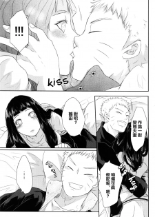 (Zennin Shuuketsu) [Ring memo (Oretto)] Naruto-kun no Ecchi!! (Naruto) [Chinese] [沒有漢化] - page 34