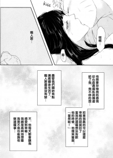 (Zennin Shuuketsu) [Ring memo (Oretto)] Naruto-kun no Ecchi!! (Naruto) [Chinese] [沒有漢化] - page 7