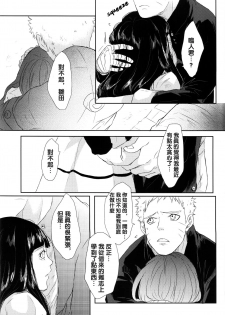 (Zennin Shuuketsu) [Ring memo (Oretto)] Naruto-kun no Ecchi!! (Naruto) [Chinese] [沒有漢化] - page 30