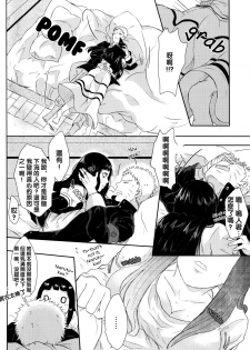 (Zennin Shuuketsu) [Ring memo (Oretto)] Naruto-kun no Ecchi!! (Naruto) [Chinese] [沒有漢化] - page 33