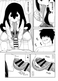 (C88) [Tekokids (Leonardo 16sei)] Tsuyu Biyori (My Hero Academia) [Chinese] [沒有漢化] - page 8