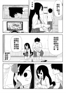 (C88) [Tekokids (Leonardo 16sei)] Tsuyu Biyori (My Hero Academia) [Chinese] [沒有漢化] - page 6