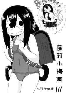 (C88) [Tekokids (Leonardo 16sei)] Tsuyu Biyori (My Hero Academia) [Chinese] [沒有漢化] - page 30