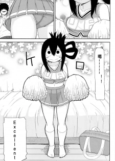 (C88) [Tekokids (Leonardo 16sei)] Tsuyu Biyori (My Hero Academia) [Chinese] [沒有漢化] - page 12