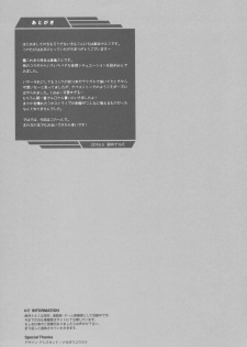 (COMIC1☆10) [Kaiyuu Kikaku (Suzui Narumi)] Chinjufu Hot Station (Kantai Collection -KanColle-) - page 24