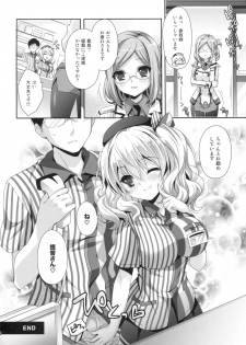 (COMIC1☆10) [Kaiyuu Kikaku (Suzui Narumi)] Chinjufu Hot Station (Kantai Collection -KanColle-) - page 23