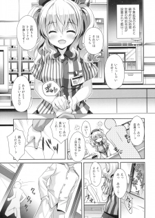 (COMIC1☆10) [Kaiyuu Kikaku (Suzui Narumi)] Chinjufu Hot Station (Kantai Collection -KanColle-) - page 4