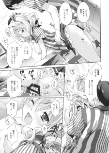 (COMIC1☆10) [Kaiyuu Kikaku (Suzui Narumi)] Chinjufu Hot Station (Kantai Collection -KanColle-) - page 18