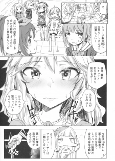 (COMIC1☆10) [Gamenhaji (Noji)] Momoka to Himitsu no La Vie en Rose (THE IDOLM@STER CINDERELLA GIRLS) - page 4