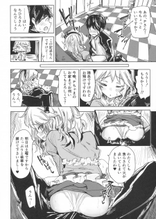 (COMIC1☆10) [Gamenhaji (Noji)] Momoka to Himitsu no La Vie en Rose (THE IDOLM@STER CINDERELLA GIRLS) - page 11