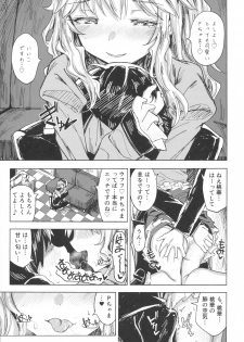 (COMIC1☆10) [Gamenhaji (Noji)] Momoka to Himitsu no La Vie en Rose (THE IDOLM@STER CINDERELLA GIRLS) - page 8