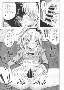 (COMIC1☆10) [Gamenhaji (Noji)] Momoka to Himitsu no La Vie en Rose (THE IDOLM@STER CINDERELLA GIRLS) - page 10