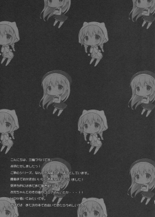 (COMIC1☆10) [CHOCOLATE CUBE (Miwa Futaba)] Chino-chan wa Goshuushin 3 (Gochuumon wa Usagi desu ka?) - page 20