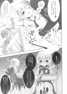 (COMIC1☆10) [CHOCOLATE CUBE (Miwa Futaba)] Chino-chan wa Goshuushin 3 (Gochuumon wa Usagi desu ka?) - page 12