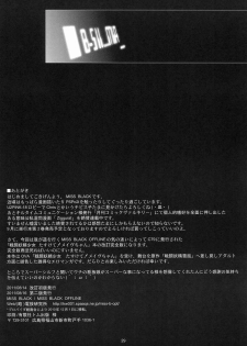 (C80) [MISS BLACK OFFLINE (MISS BLACK)] Sentou Yousei Shoujo Kaya <Kai> [Chinese] [沒有漢化] - page 28