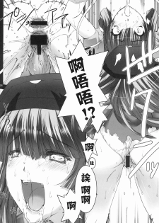 (C80) [MISS BLACK OFFLINE (MISS BLACK)] Sentou Yousei Shoujo Kaya <Kai> [Chinese] [沒有漢化] - page 25