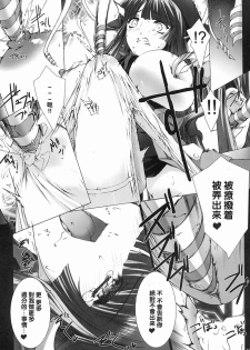 (C80) [MISS BLACK OFFLINE (MISS BLACK)] Sentou Yousei Shoujo Kaya <Kai> [Chinese] [沒有漢化] - page 18