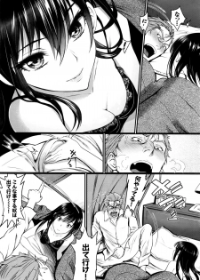 [Miyabi] Watashi no Suki na Oji-san x Ore no Suki na Iede Shoujo Ch. 1-2 - page 6