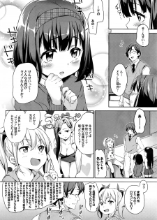 [Hashihiro Kou] Sanbiki ga Yuku! LESSON.01-02 - page 2