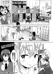 [Hashihiro Kou] Sanbiki ga Yuku! LESSON.01-02 - page 24