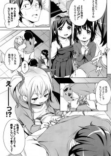 [Hashihiro Kou] Sanbiki ga Yuku! LESSON.01-02 - page 3