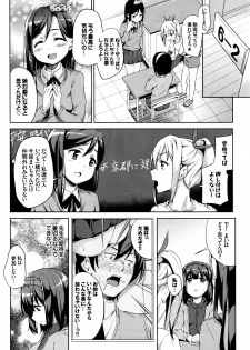 [Hashihiro Kou] Sanbiki ga Yuku! LESSON.01-02 - page 32