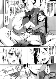 [Hashihiro Kou] Sanbiki ga Yuku! LESSON.01-02 - page 29