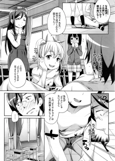 [Hashihiro Kou] Sanbiki ga Yuku! LESSON.01-02 - page 4