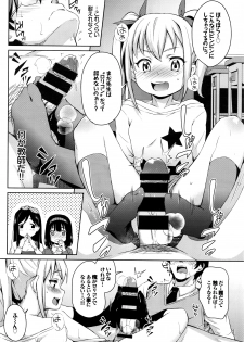 [Hashihiro Kou] Sanbiki ga Yuku! LESSON.01-02 - page 6