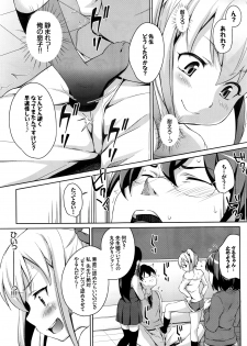 [Hashihiro Kou] Sanbiki ga Yuku! LESSON.01-02 - page 5