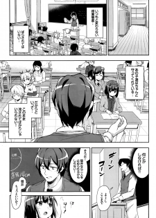 [Hashihiro Kou] Sanbiki ga Yuku! LESSON.01-02 - page 33