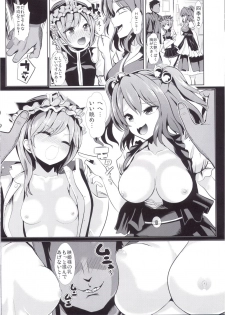 (C89) [Haitokukan] Touhou Jikan 15 Shiki Eiki Yamaxanadu (Touhou Project) - page 11