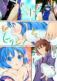 (C80) [Palm Sunday (Leli)] Touhou Kinoko-jiru ~ Cirno no Kosodate Funtouki!? ~ (Touhou Project) [Chinese] [CE家族社] - page 21