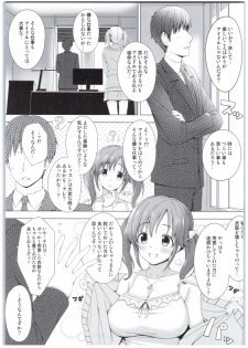 (COMIC1☆10) [DOUWA-KENSETSU (Nomura Teruya)] BAD COMMUNICATION? Diary (THE IDOLM@STER CINDERELLA GIRLS) - page 6