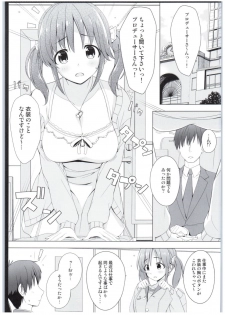 (COMIC1☆10) [DOUWA-KENSETSU (Nomura Teruya)] BAD COMMUNICATION? Diary (THE IDOLM@STER CINDERELLA GIRLS) - page 4