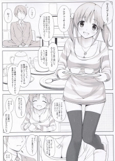 (C83) [DOUWA-KENSETSU (Nomura Teruya)] BAD COMMUNICATION? 15 (THE IDOLM@STER CINDERELLA GIRLS) - page 4