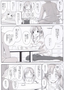 (C83) [DOUWA-KENSETSU (Nomura Teruya)] BAD COMMUNICATION? 15 (THE IDOLM@STER CINDERELLA GIRLS) - page 6