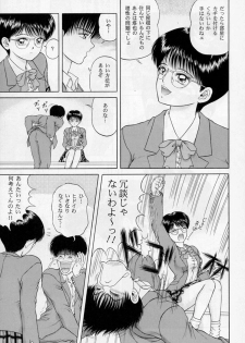 [D'Erlanger (Yamazaki Show)] Shake - page 15