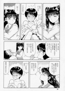 [D'Erlanger (Yamazaki Show)] Shake - page 26