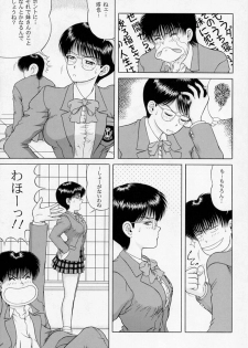 [D'Erlanger (Yamazaki Show)] Shake - page 17