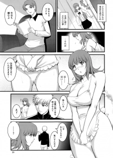 [Saigado] Part time Manaka-san 2nd Ch. 1-3 - page 25