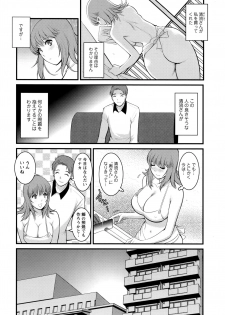 [Saigado] Part time Manaka-san 2nd Ch. 1-3 - page 26