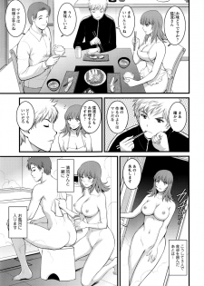 [Saigado] Part time Manaka-san 2nd Ch. 1-3 - page 27