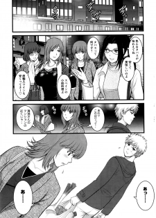 [Saigado] Part time Manaka-san 2nd Ch. 1-3 - page 43