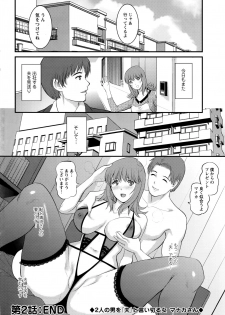 [Saigado] Part time Manaka-san 2nd Ch. 1-3 - page 40