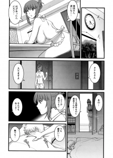 [Saigado] Part time Manaka-san 2nd Ch. 1-3 - page 48